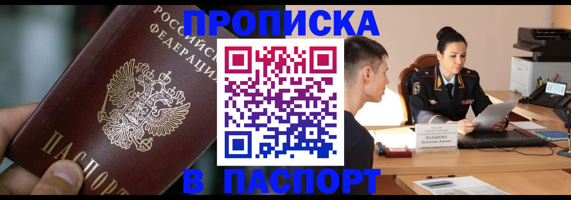 регистрация для дет. сада в Аргуне