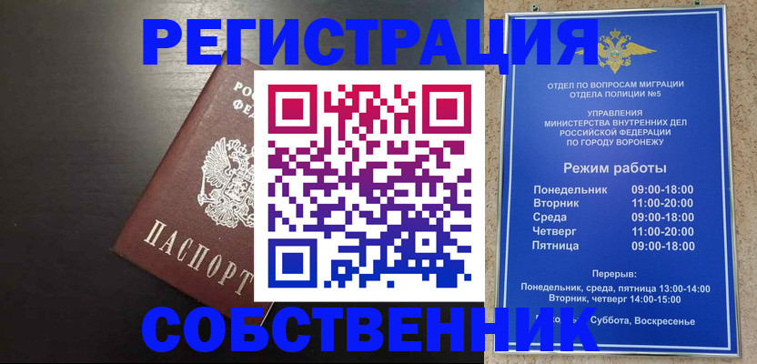 временная прописка в Аргуне