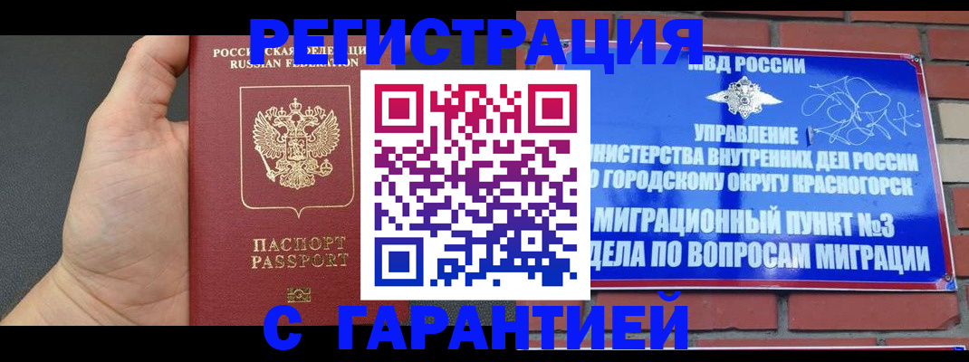 прописка иностранных граждан в Аргуне