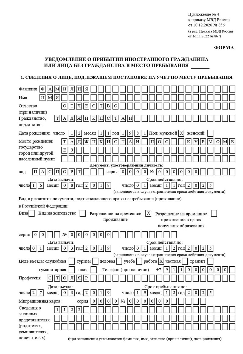 временная регистрация в Аргуне временная регистрация в Аргуне