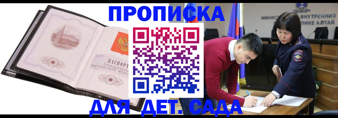 регистрация в Аргуне