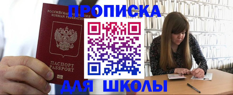 прописка регистрация в Аргуне