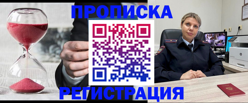 прописка поиск в Аргуне