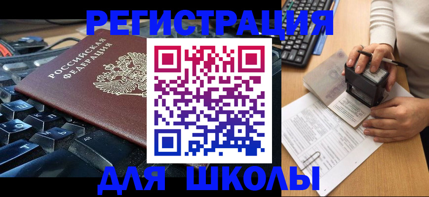 прописка для кредита в Аргуне