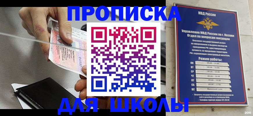 где прописаться в Аргуне