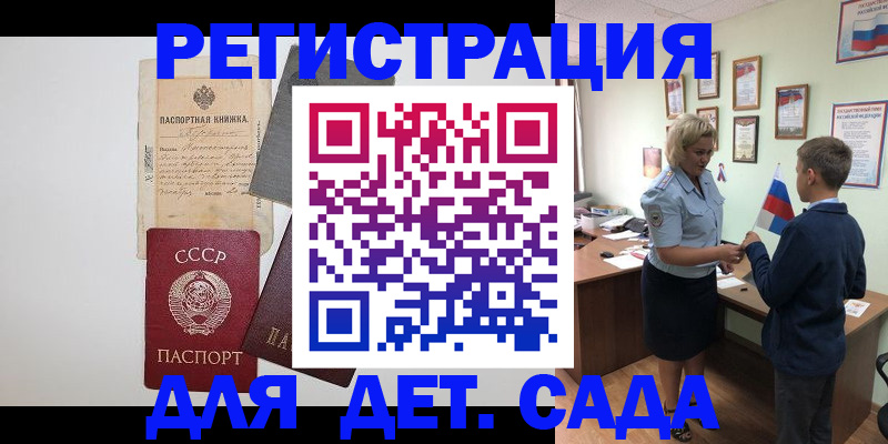 временная регистрация в Аргуне