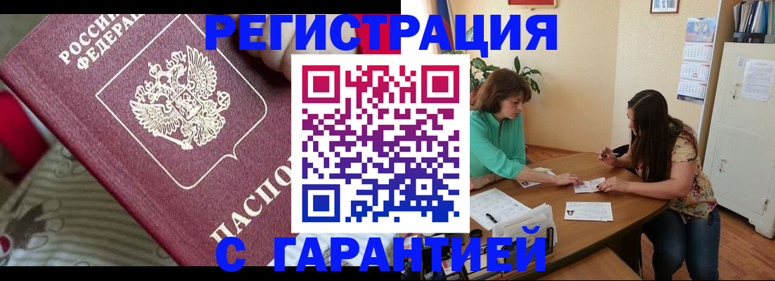 где прописаться в Аргуне