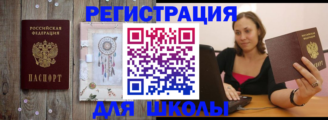 прописка регистрация в Аргуне